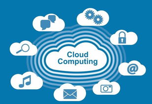 产业互联网时代 云计算作为企业服务出口与安全挑战