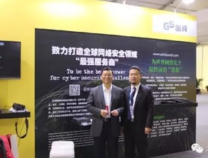 国舜安全管家闪耀世界互联网大会，引领网络安全服务迈入2.0新纪元